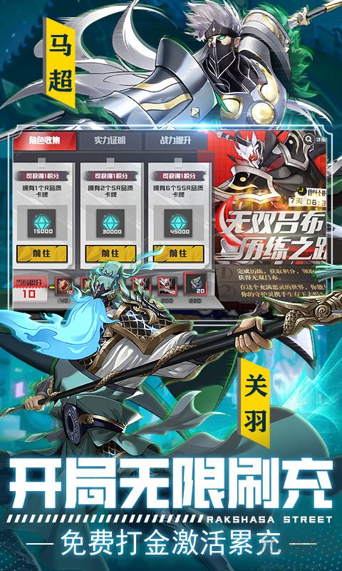 鎮(zhèn)魂街武神軀GM版