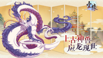 塵緣(山海經)