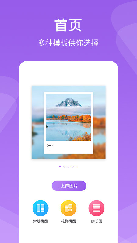 懶人拼圖app 懶人拼圖最新版下載