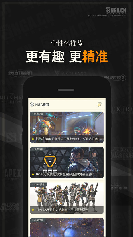 NGA玩家社區APP