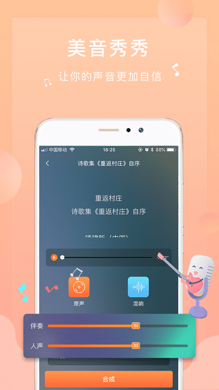 為你誦讀