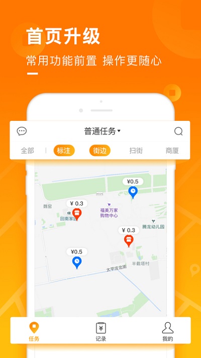 地圖淘金官網 地圖淘金APP(兼職賺錢)