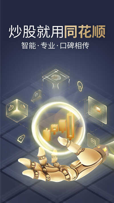 天同證券app 天同證券軟件下載