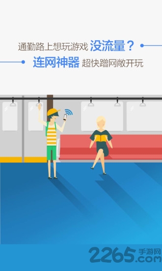 WiFi連網(wǎng)神器