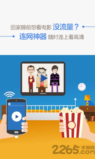 WiFi連網(wǎng)神器