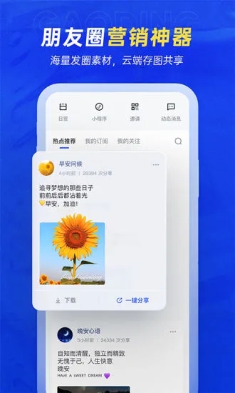 稿定設計拼圖軟件 稿定設計拼圖app免費版下載