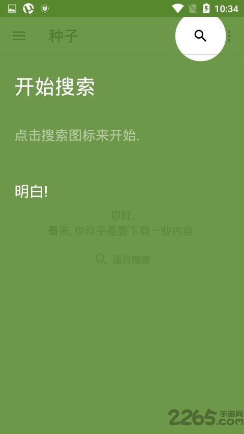 手機(jī)版utorrent最新版 μtorrent手機(jī)版