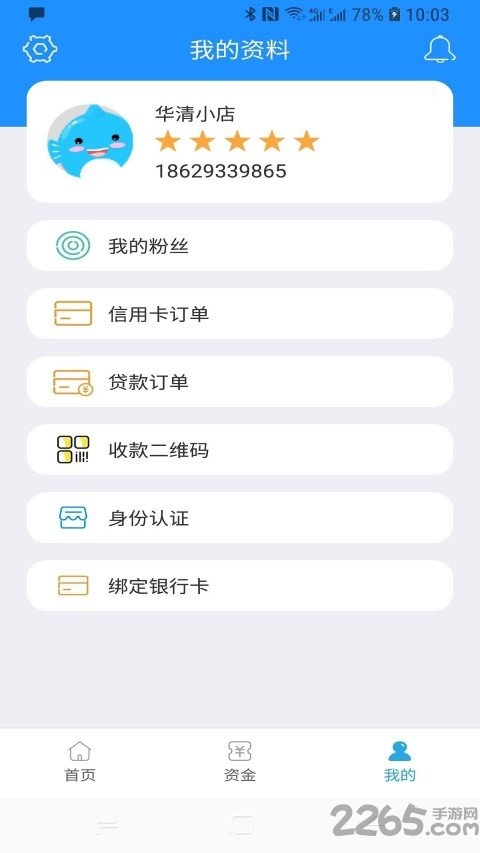 365微碼app 365微碼手機版