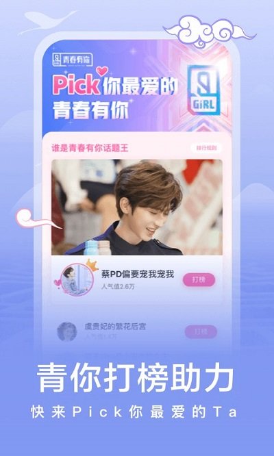 愛奇藝小說APP