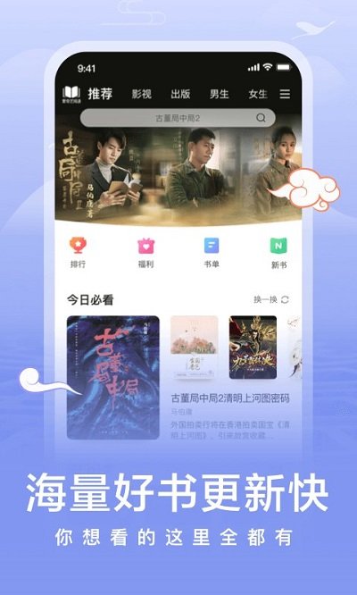 愛奇藝小說APP
