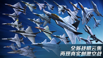 現代空戰3D