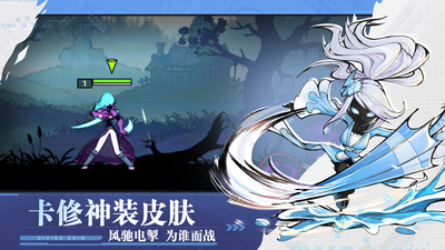 火柴人聯盟2手游