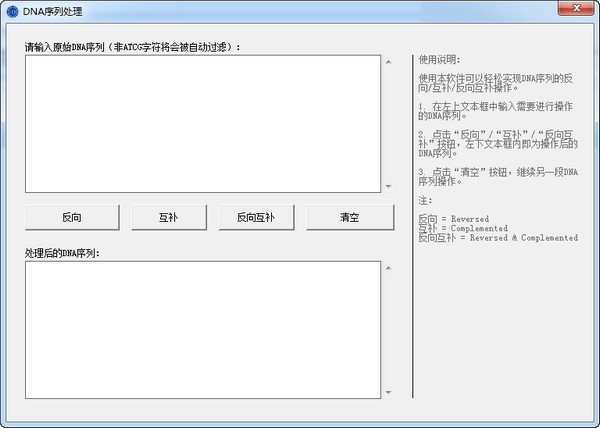 CE Design引物設計軟件