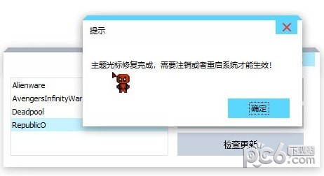 鼠標(biāo)光標(biāo)設(shè)置軟件下載