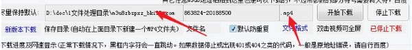 YY直播視頻下載工具