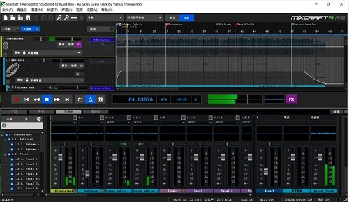 Acoustica Mixcraft Recording Studio(數字音頻處理軟件)