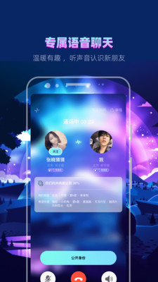 赫茲APP(語(yǔ)音交友)