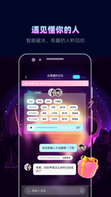 赫茲APP(語(yǔ)音交友)