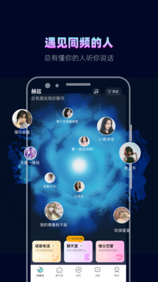 赫茲APP(語(yǔ)音交友)