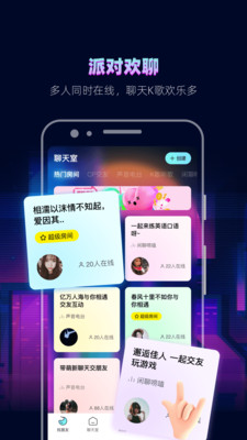 赫茲APP(語(yǔ)音交友)