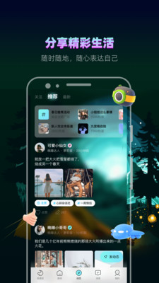 赫茲APP(語(yǔ)音交友)