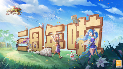 天書(shū)奇談手游