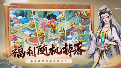 塔防西游記