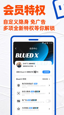Blued同志版