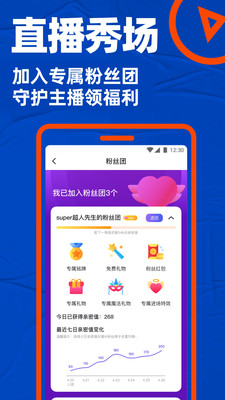 Blued同志版