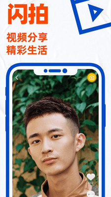 Blued同志版