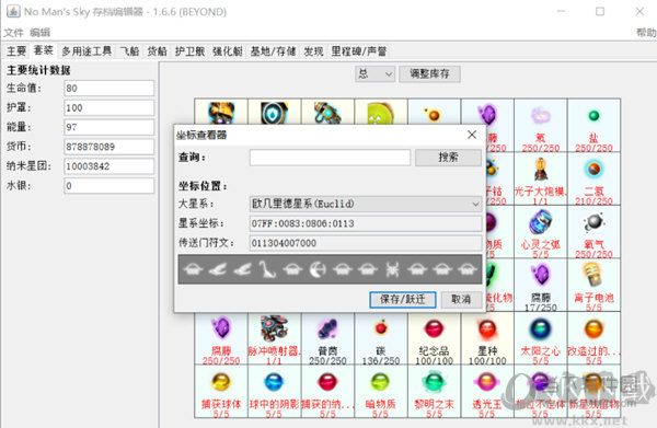 無(wú)人深空存檔修改器中文版