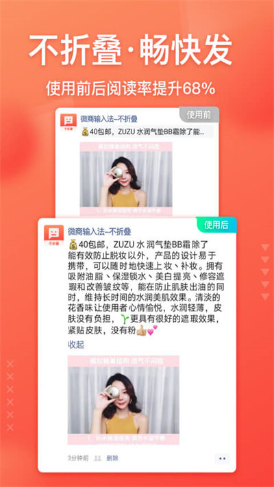微商輸入法