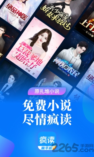 瘋讀小說極速版app 瘋讀小說極速版免費下載安裝