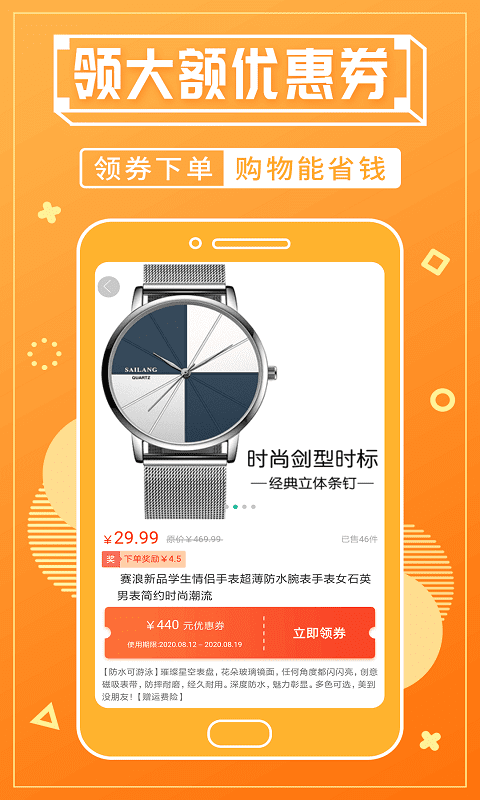 淘客寶聯盟