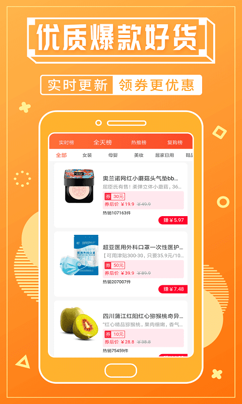 淘客寶聯盟