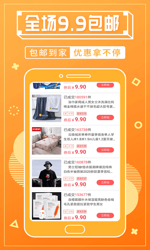 淘客寶聯盟
