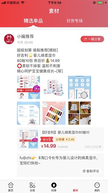 白鹿社區