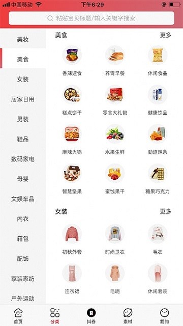 白鹿社區