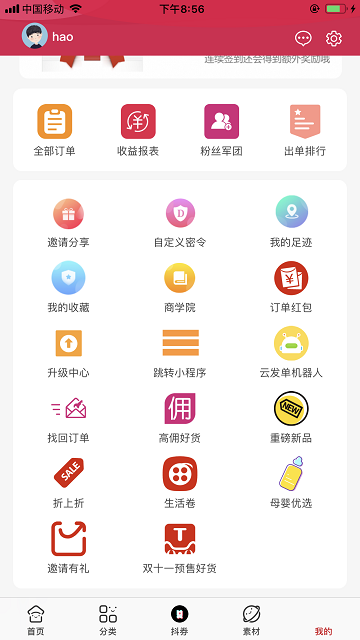 白鹿社區