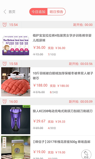 眾劃算手機版 眾劃算最新版下載