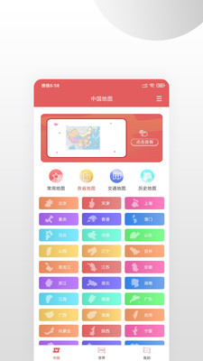 中國地圖高清版大圖
