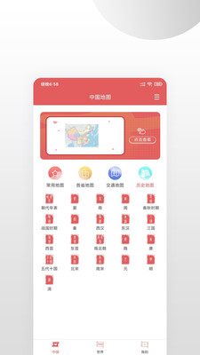 中國地圖高清版大圖