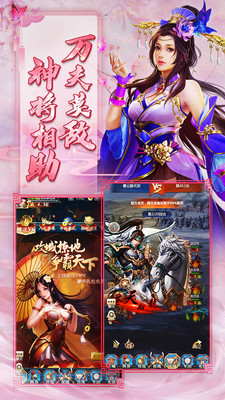 風流霸業手游