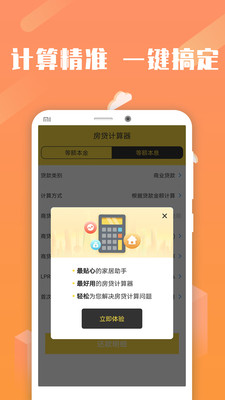 貸款計算器2022