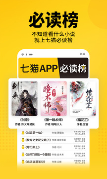 七貓免費(fèi)小說(shuō)會(huì)員純凈版