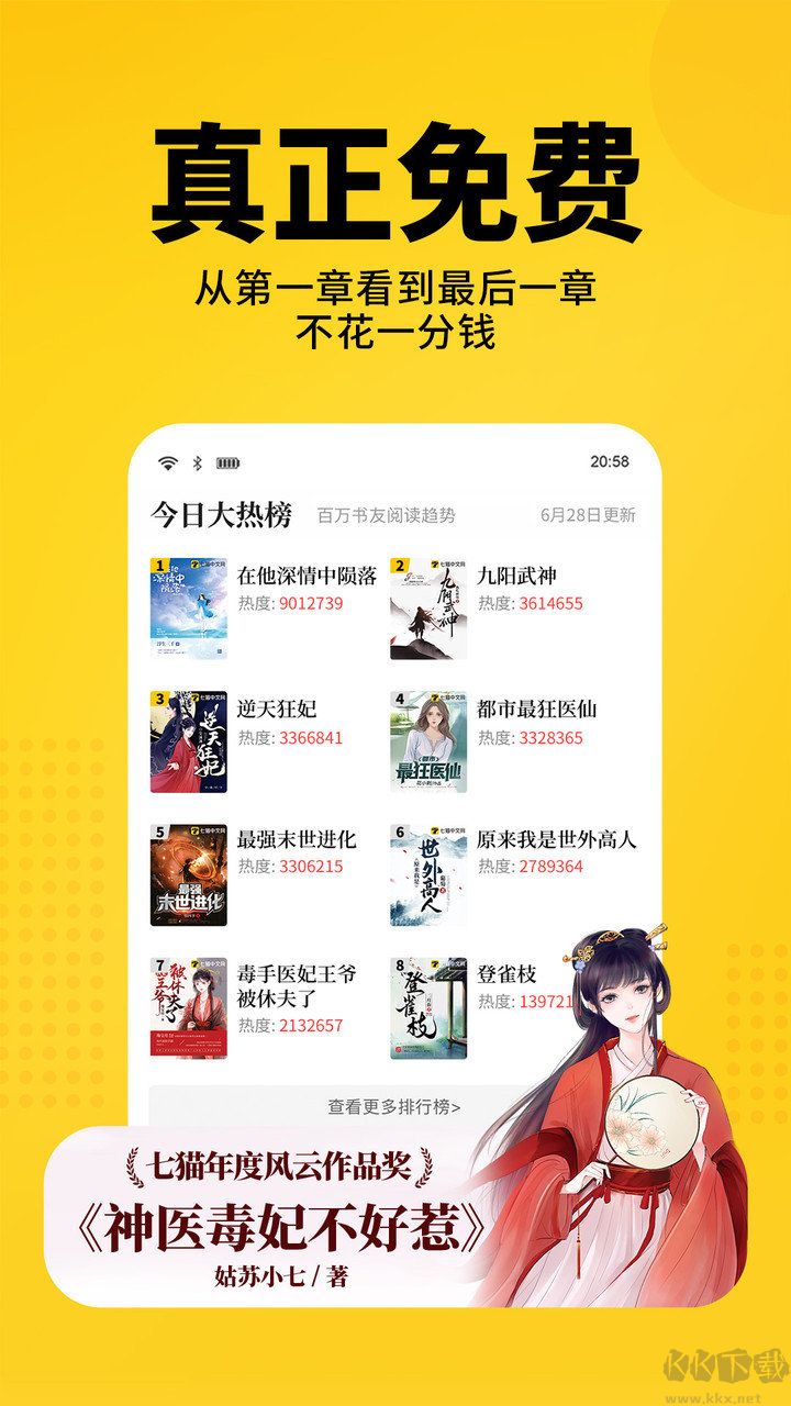 7貓免費(fèi)小說