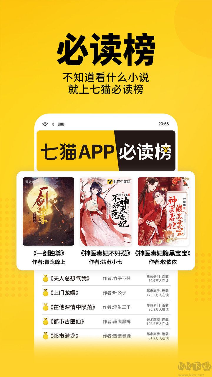 7貓免費(fèi)小說
