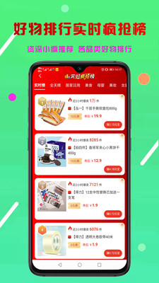 省享生活(優惠券導購)