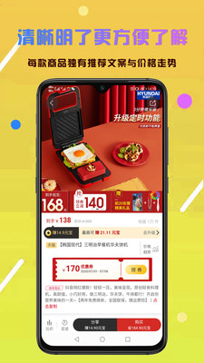 省享生活(優惠券導購)