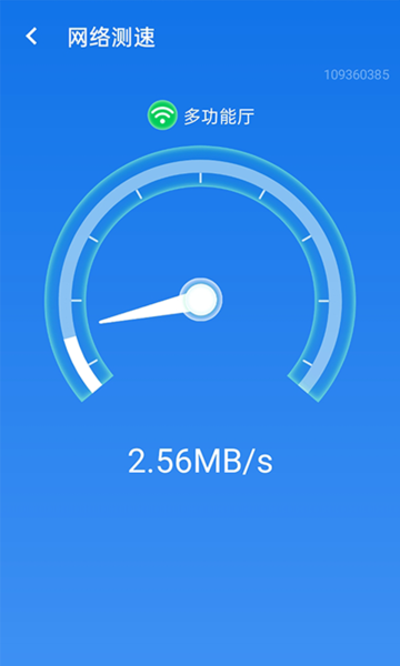 暴雪wifi一鍵連